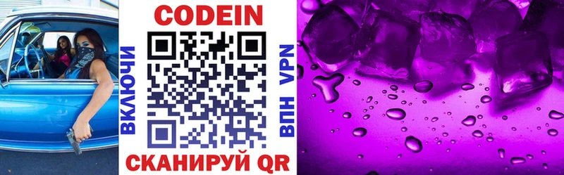 Кодеиновый сироп Lean Purple Drank  где купить наркоту  Холм 