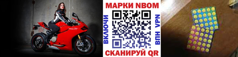 Марки N-bome 1,5мг  где можно купить   Холм 